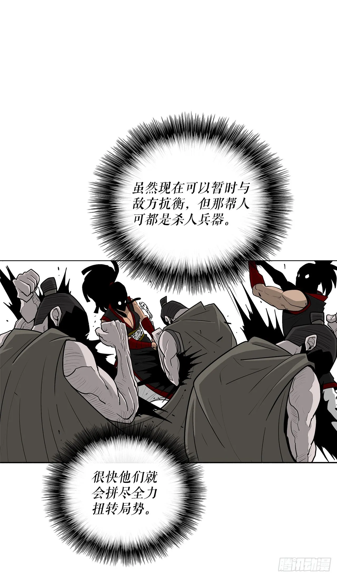 62.我会替你报仇 第49页