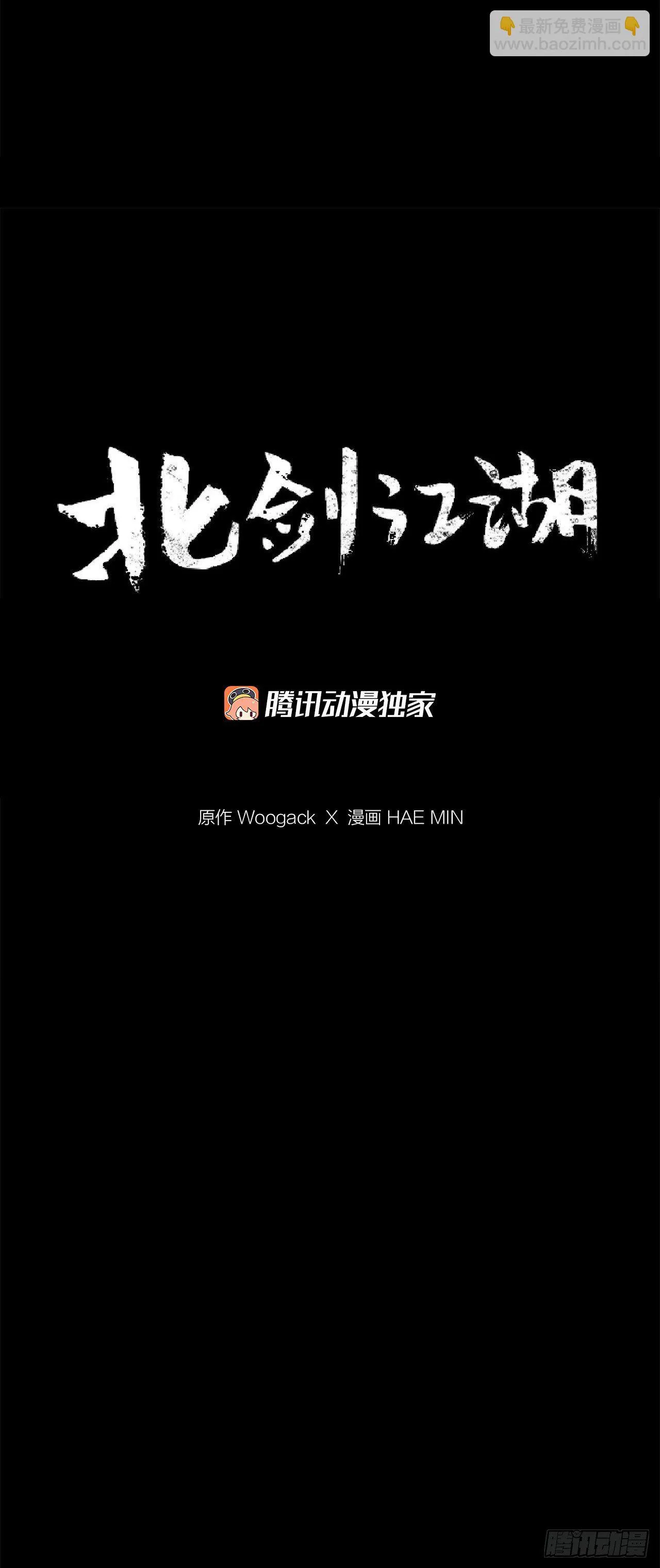 62.我会替你报仇 第51页