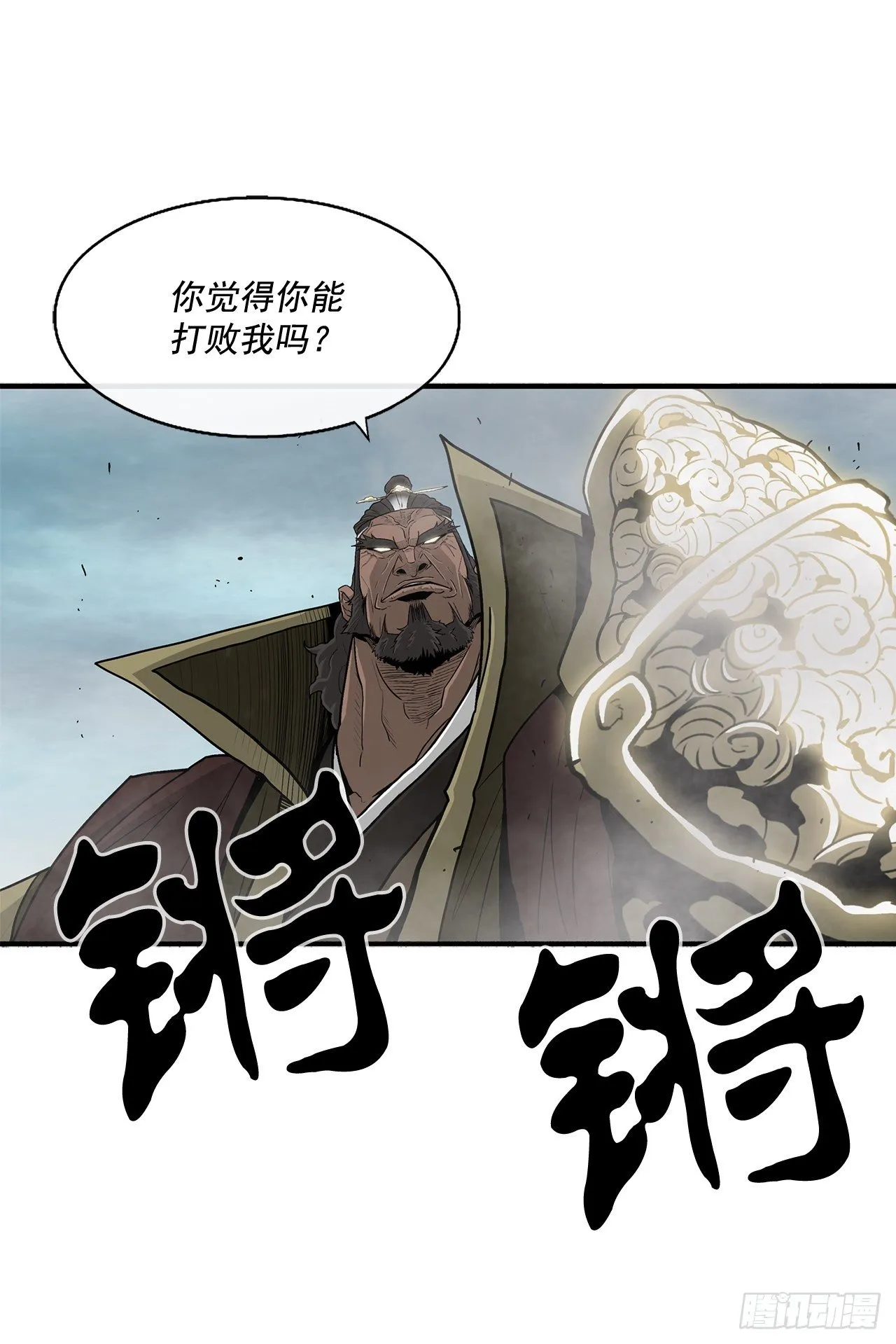 62.我会替你报仇 第56页
