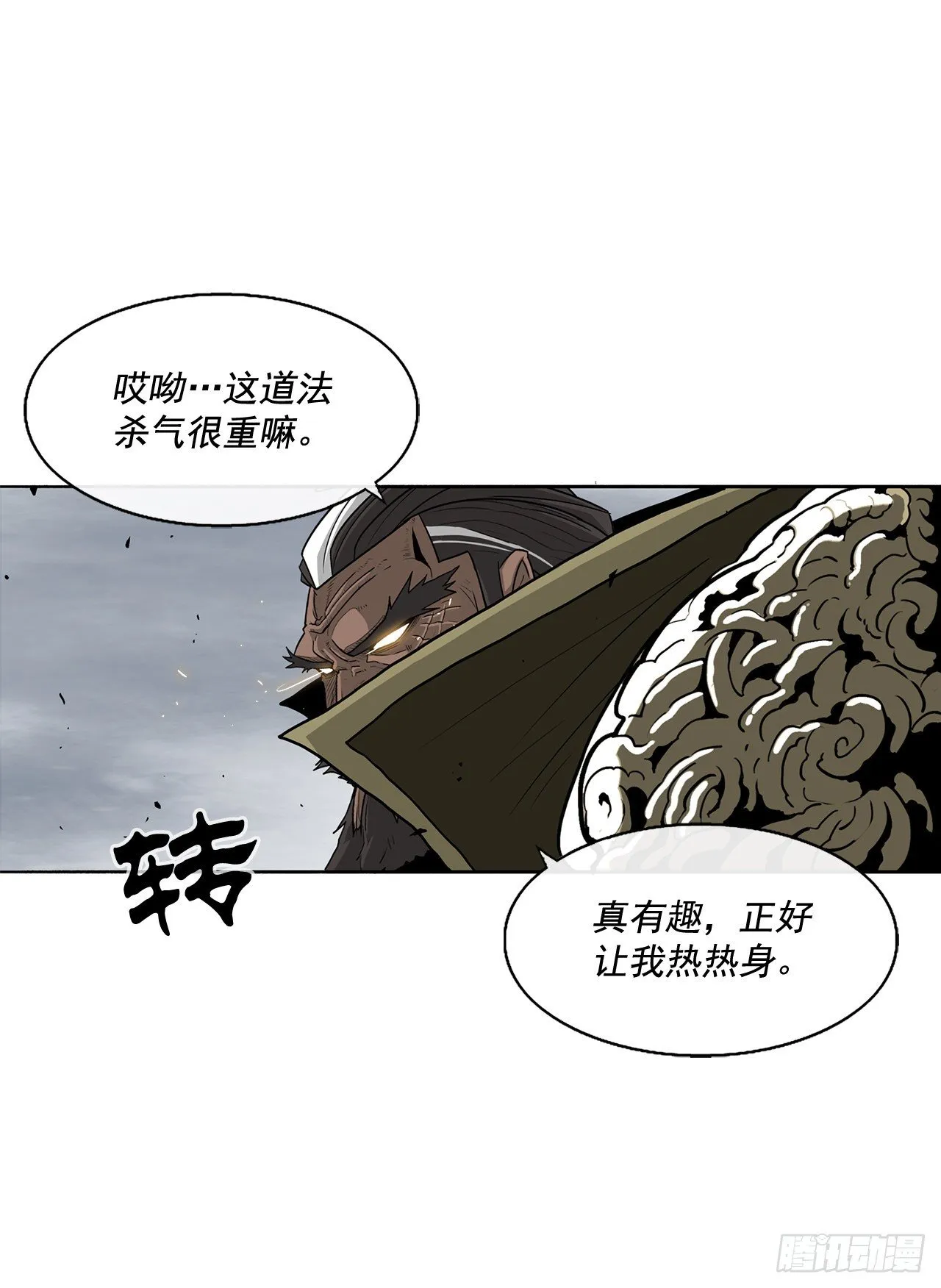 62.我会替你报仇 第60页