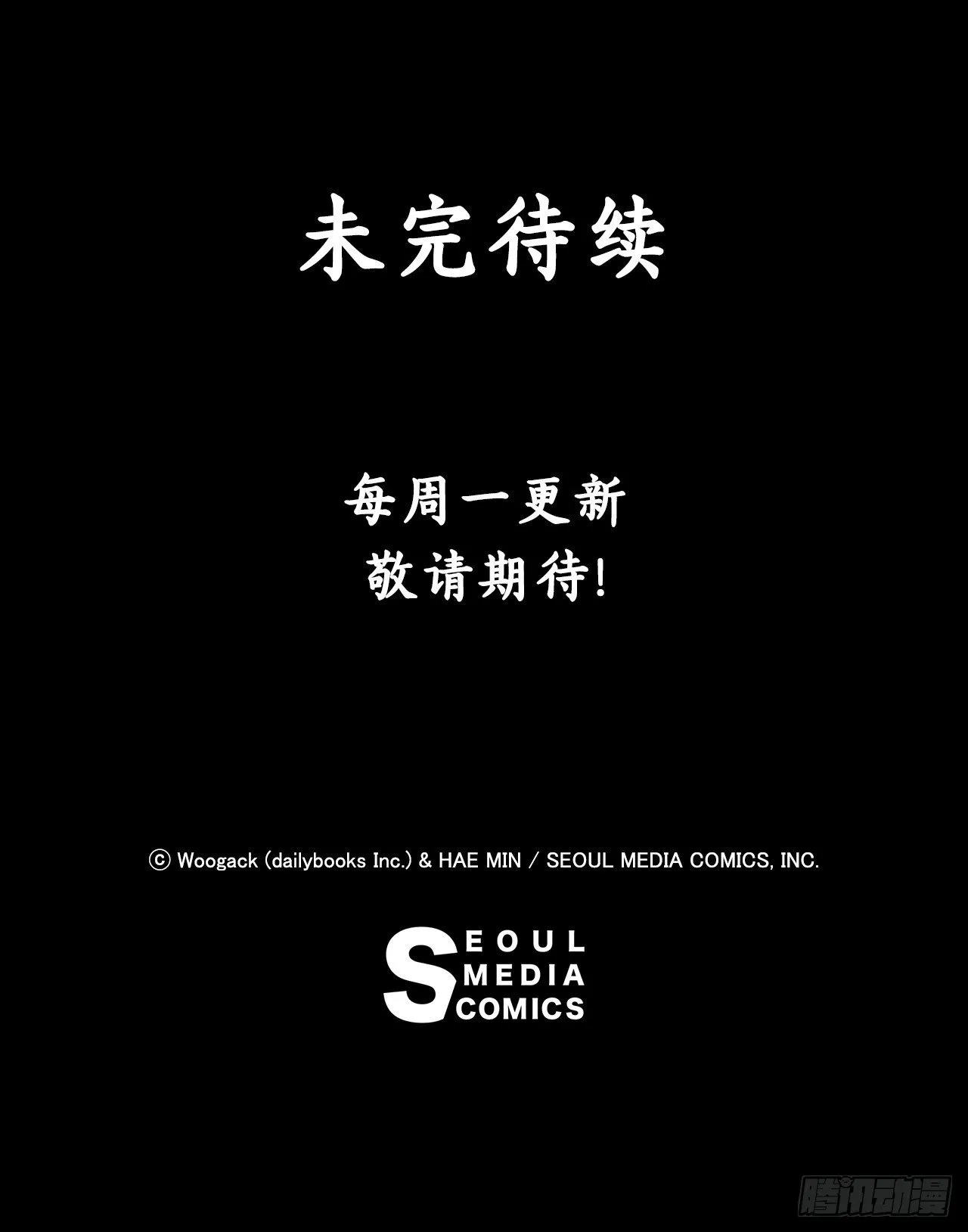 62.我会替你报仇 第63页