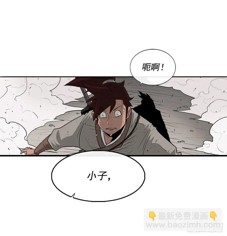 63.报上名来 第5页