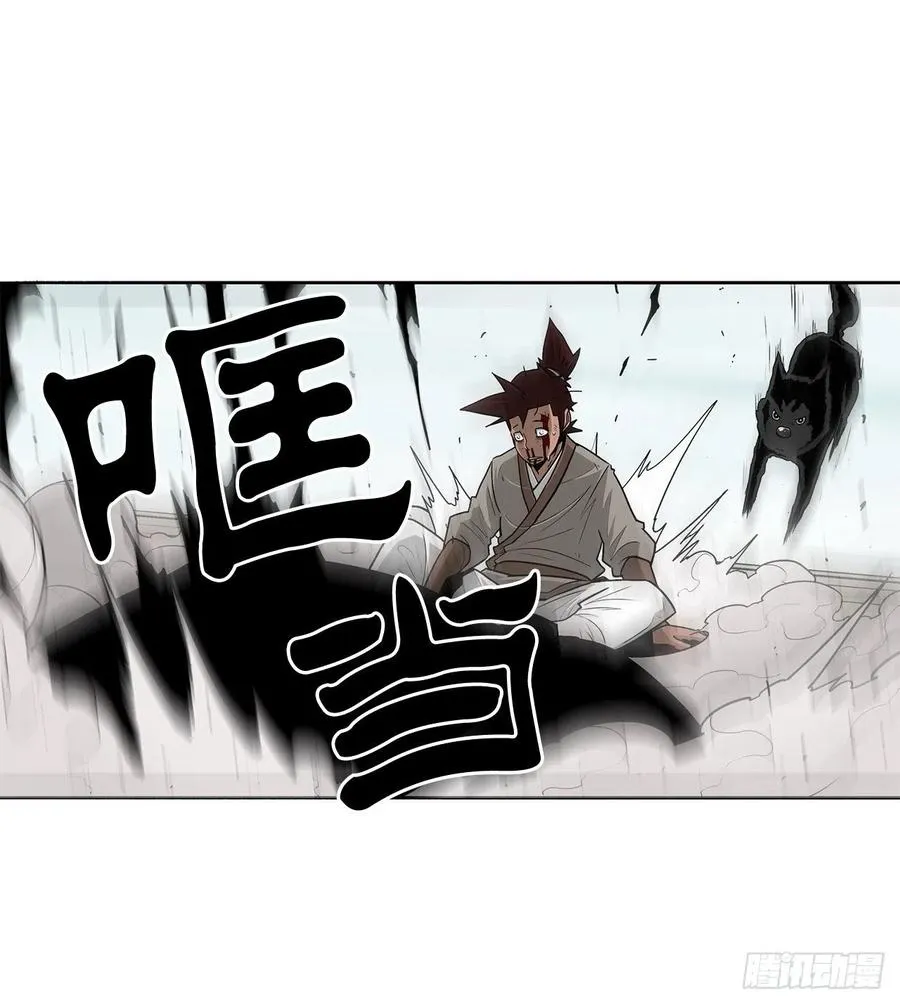 63.报上名来 第30页