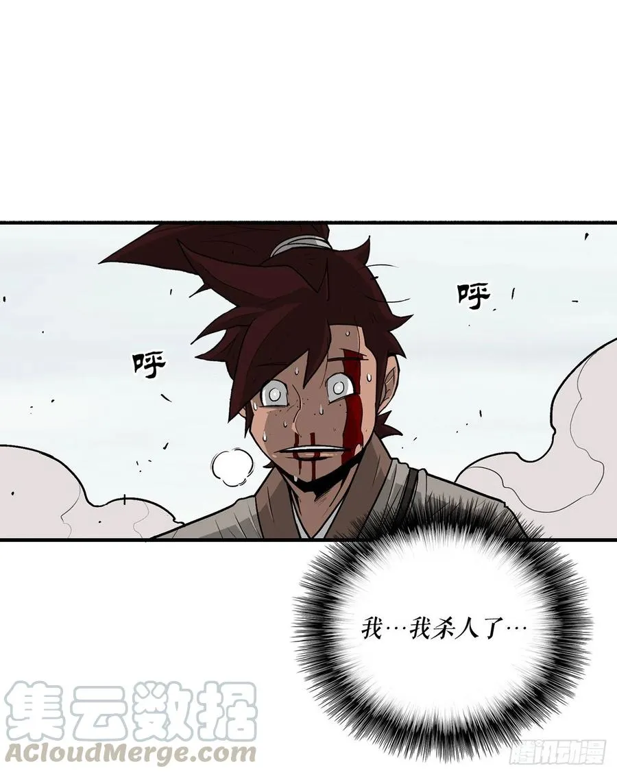 63.报上名来 第31页
