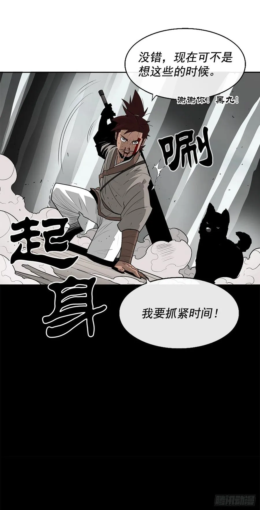 63.报上名来 第33页