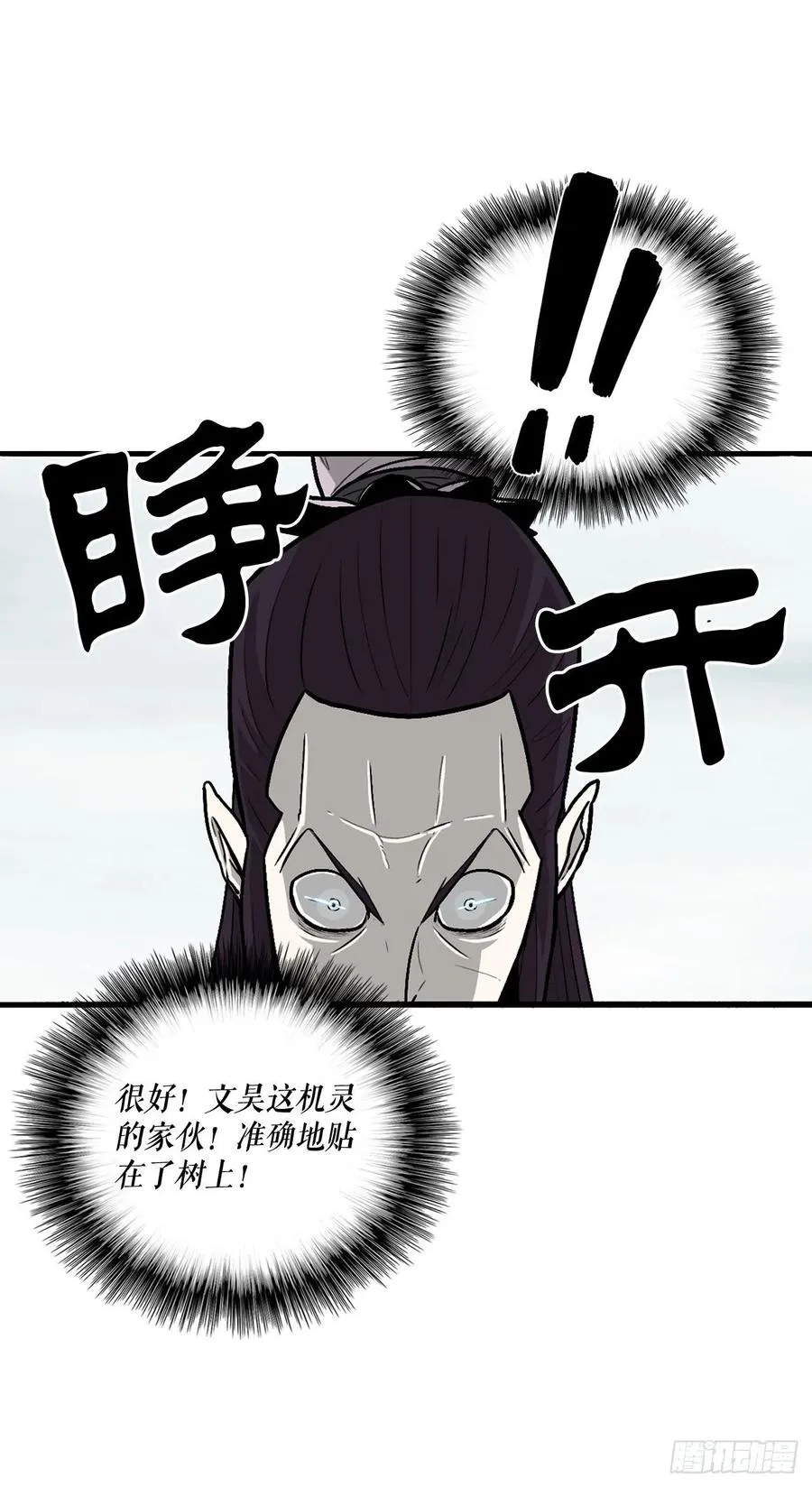 63.报上名来 第36页