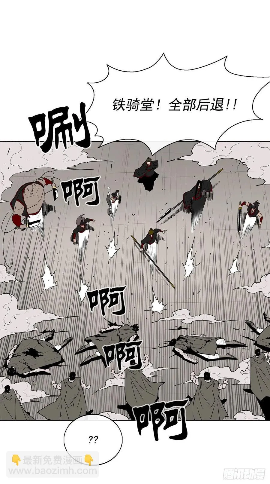 63.报上名来 第39页