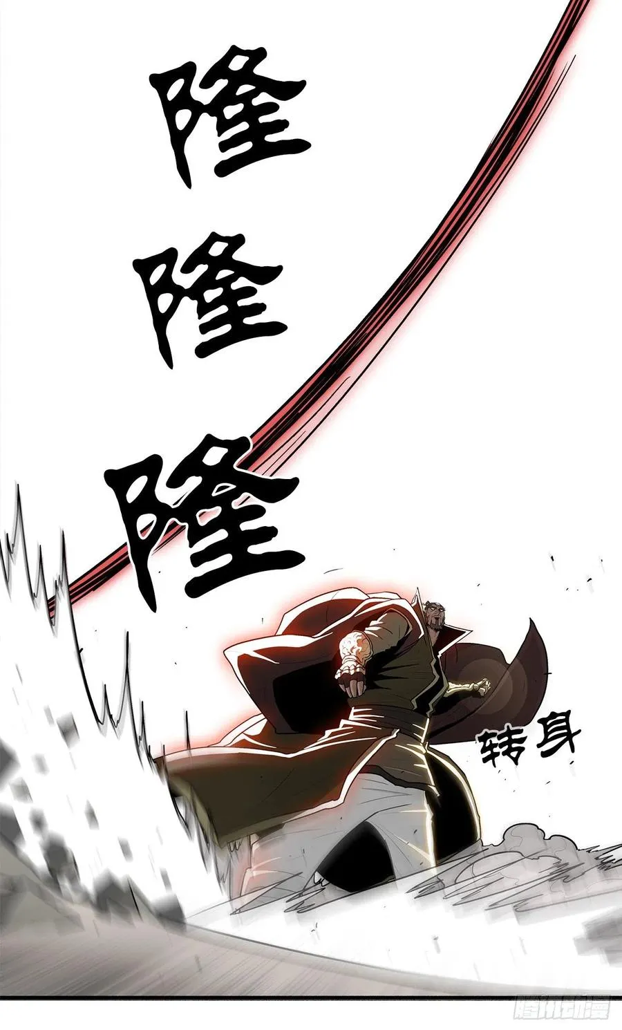 64.背叛者 第3页