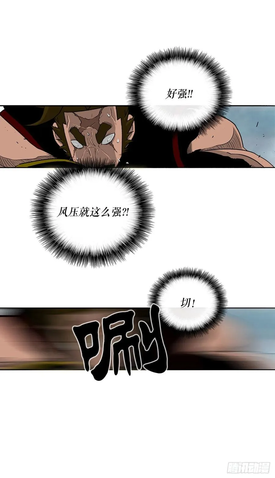64.背叛者 第6页