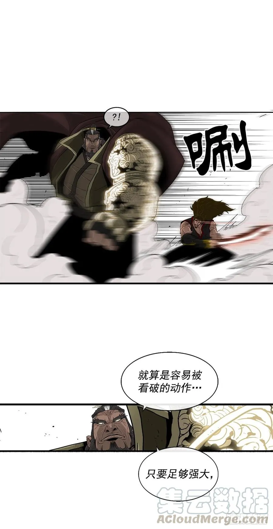 64.背叛者 第7页