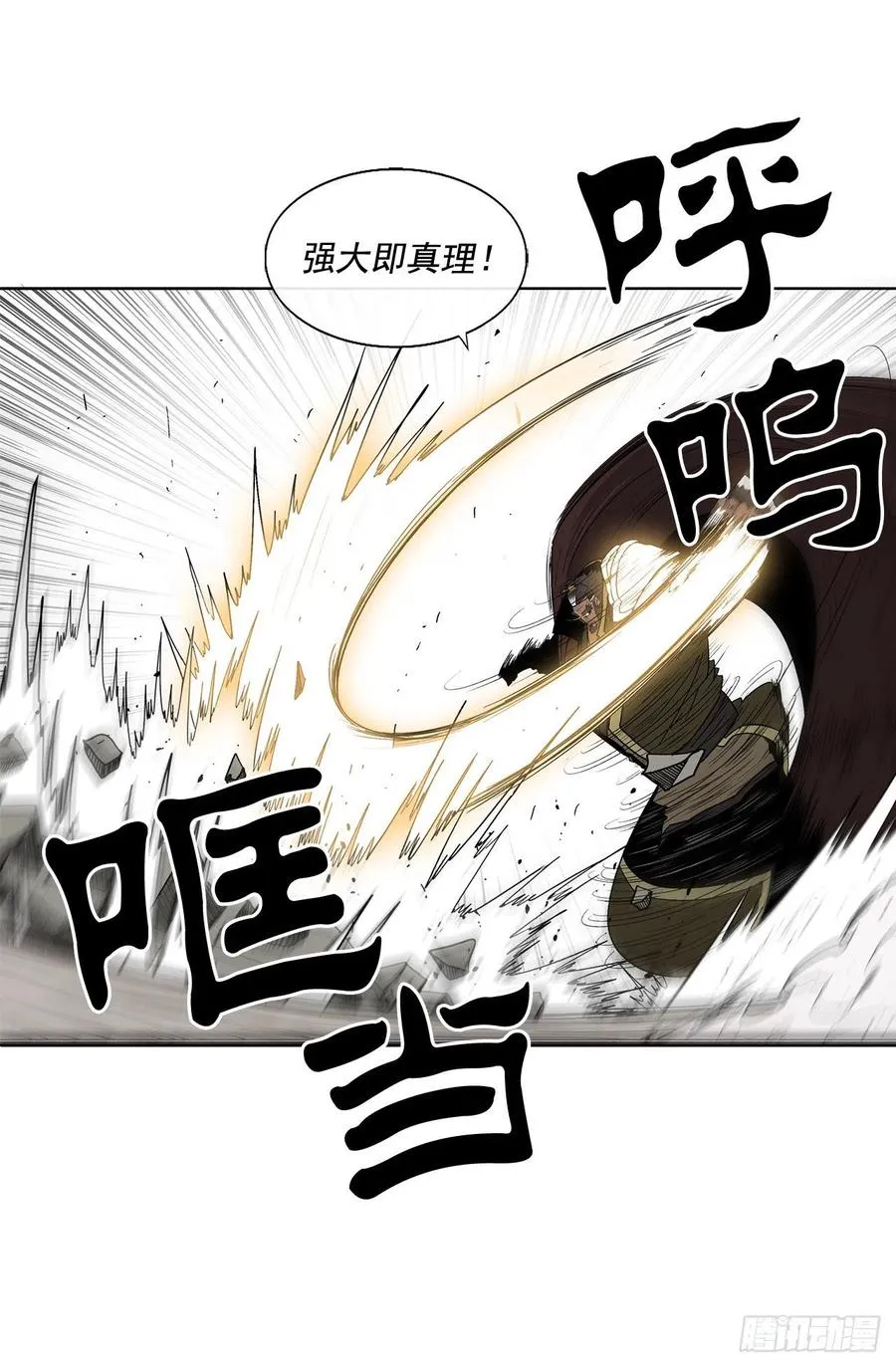 64.背叛者 第9页
