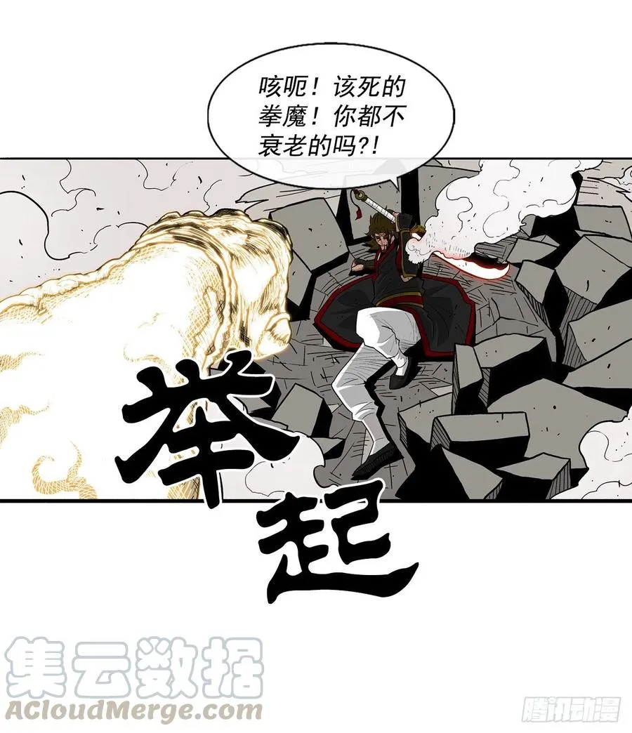 64.背叛者 第10页