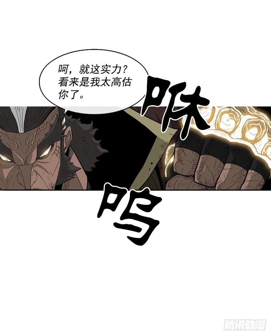 64.背叛者 第11页