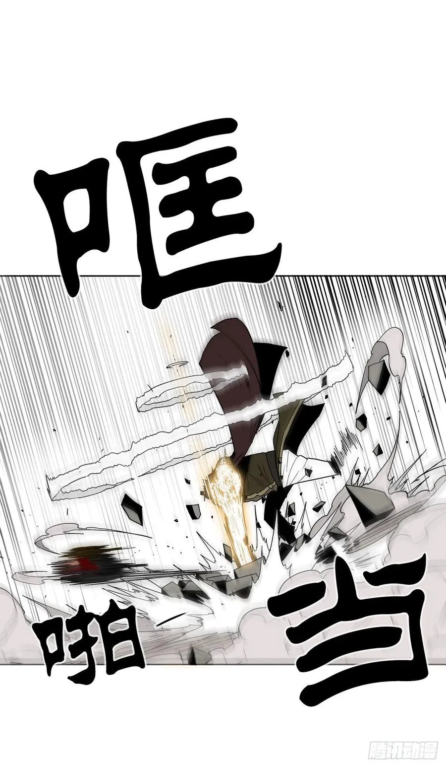 64.背叛者 第12页
