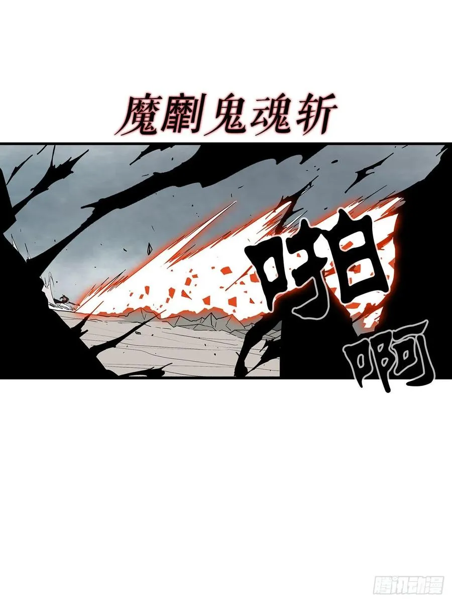 64.背叛者 第17页