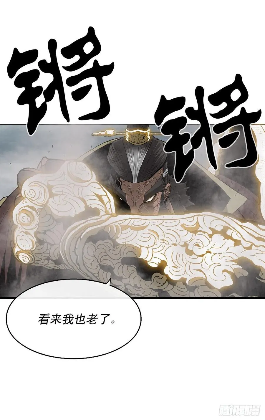 64.背叛者 第20页