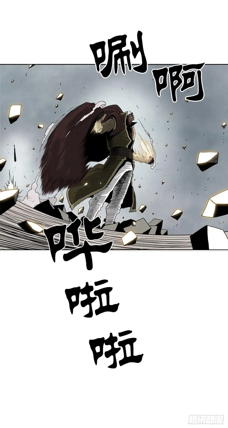 64.背叛者 第21页