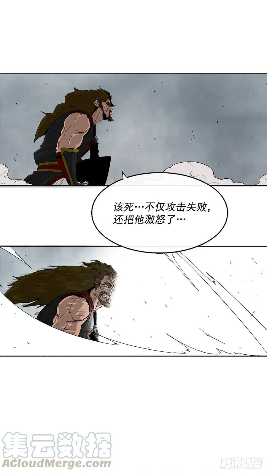 64.背叛者 第22页