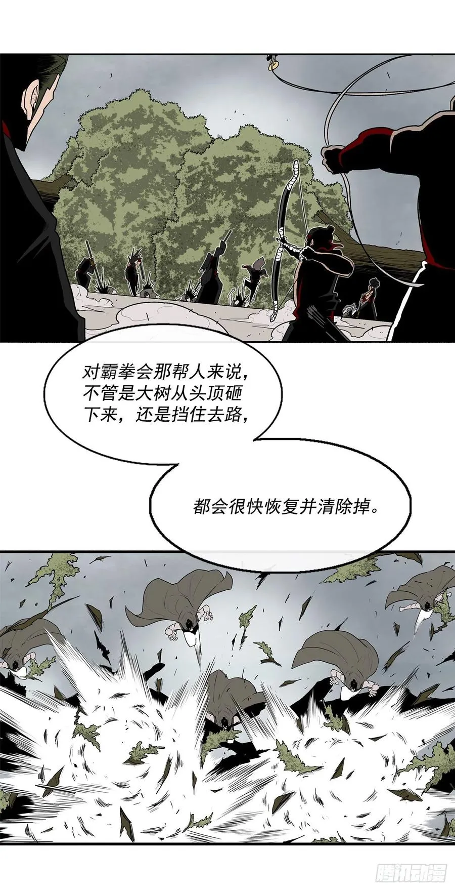 64.背叛者 第24页