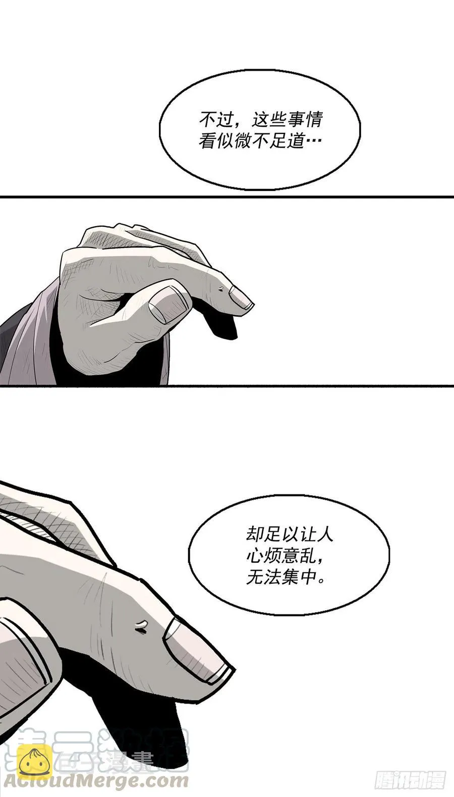 64.背叛者 第25页