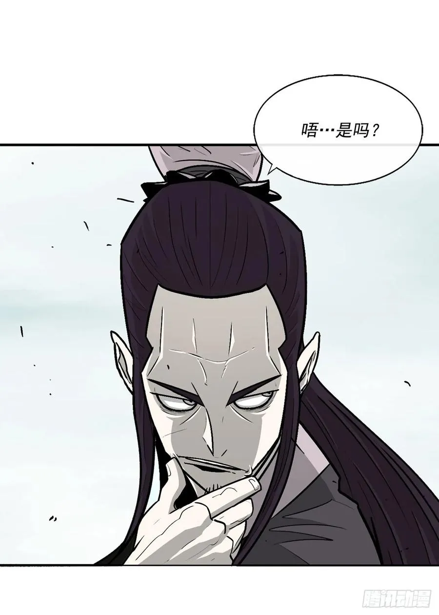 64.背叛者 第29页
