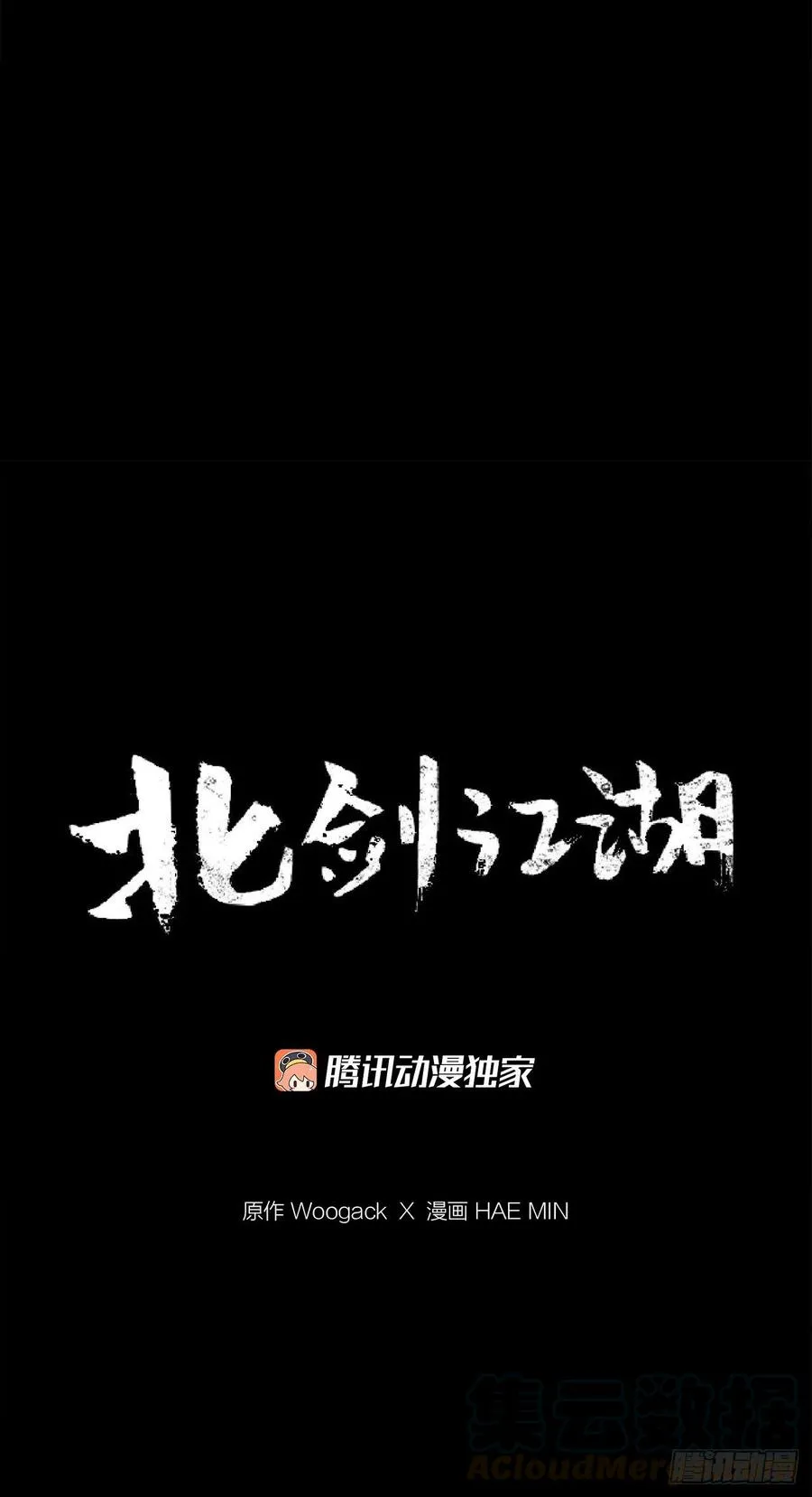 64.背叛者 第31页