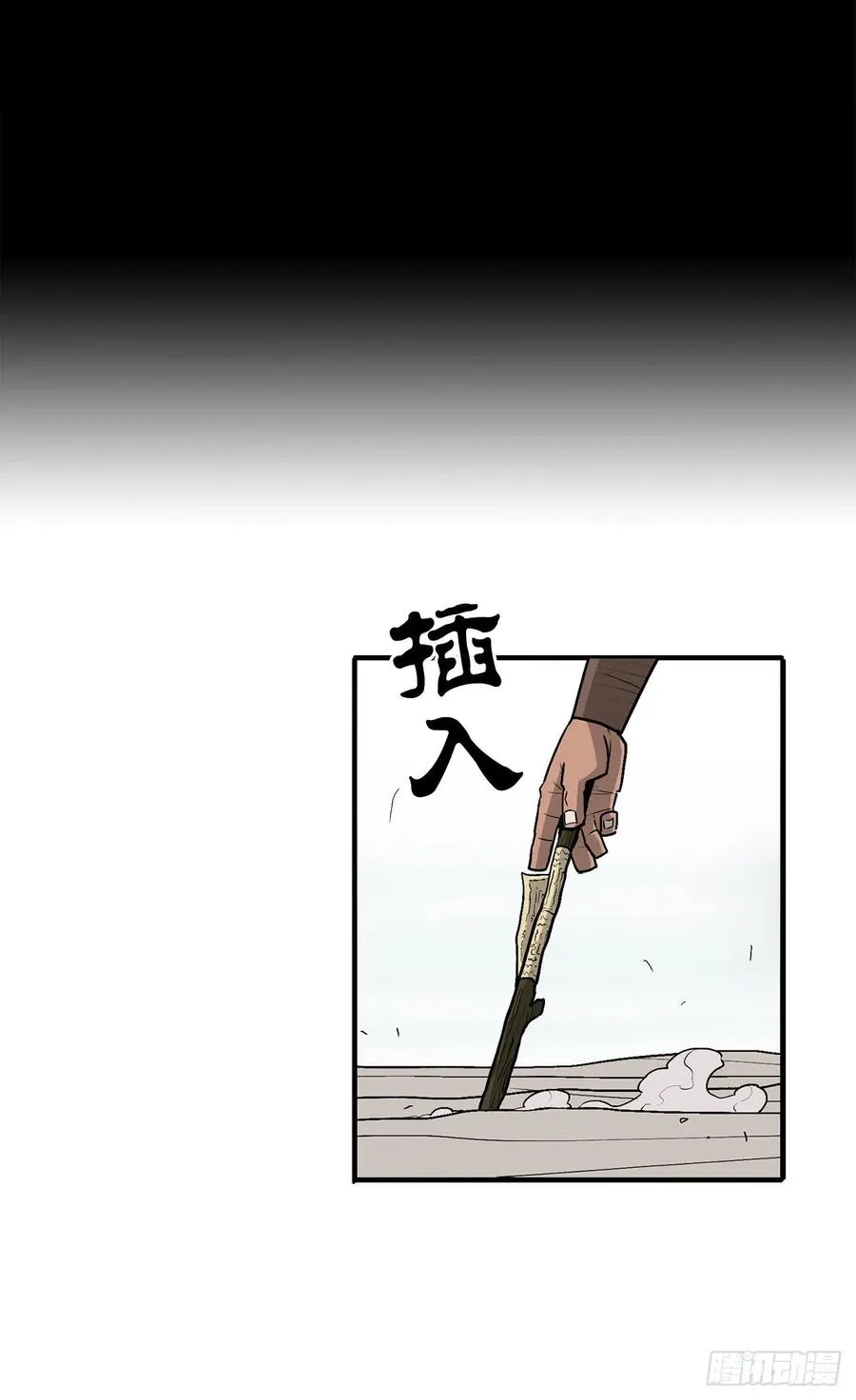 64.背叛者 第32页