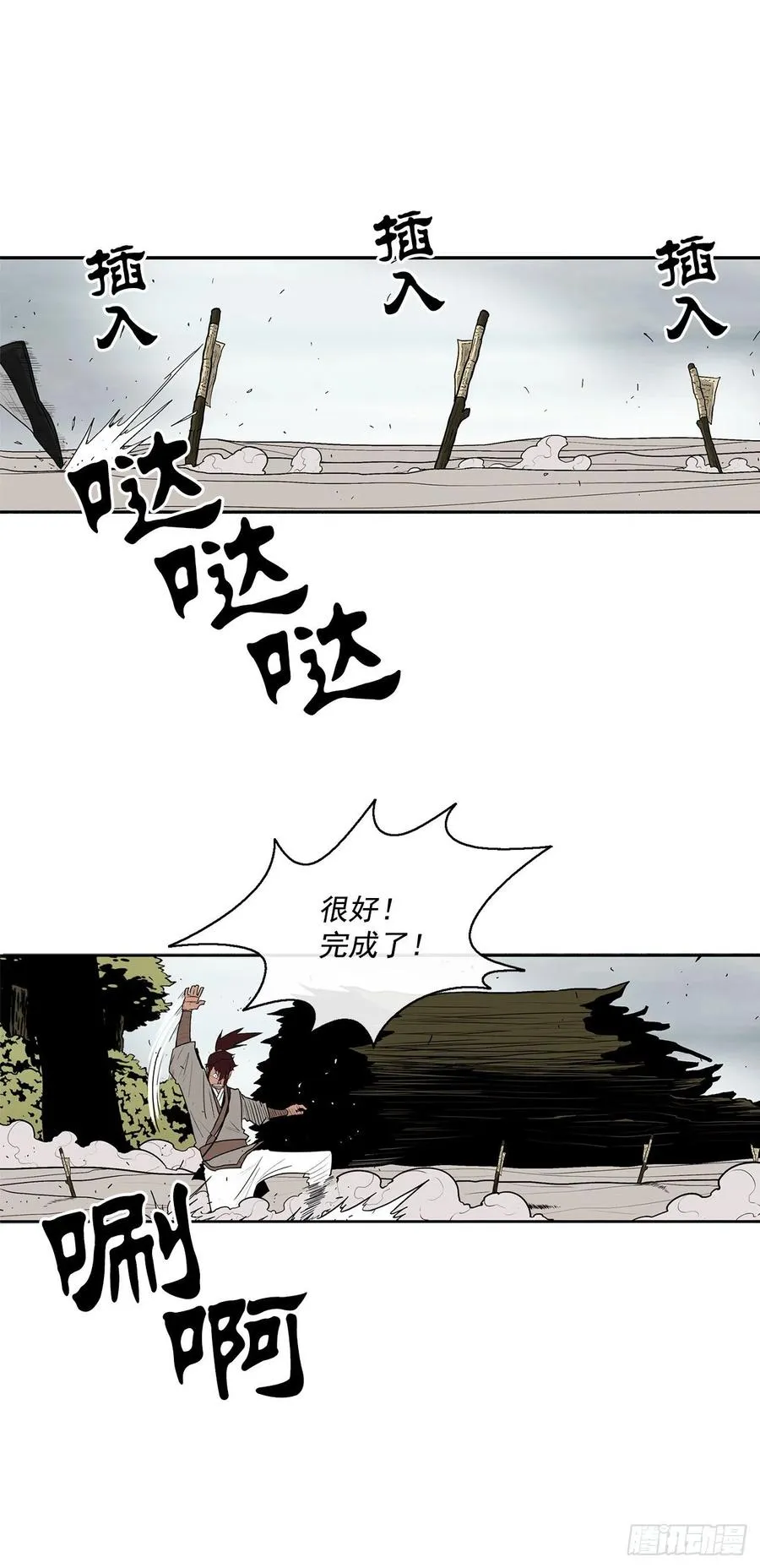 64.背叛者 第33页
