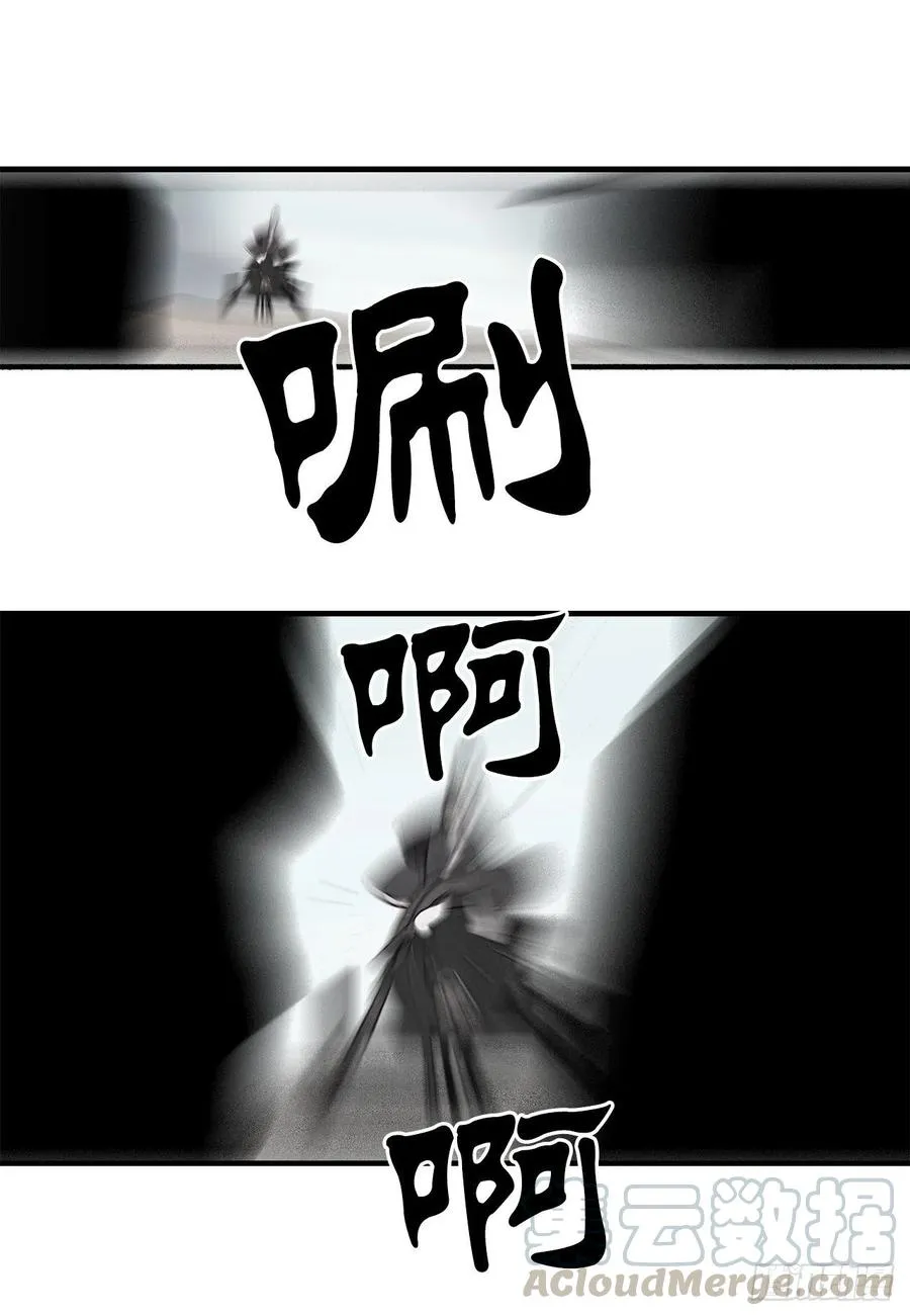 64.背叛者 第34页