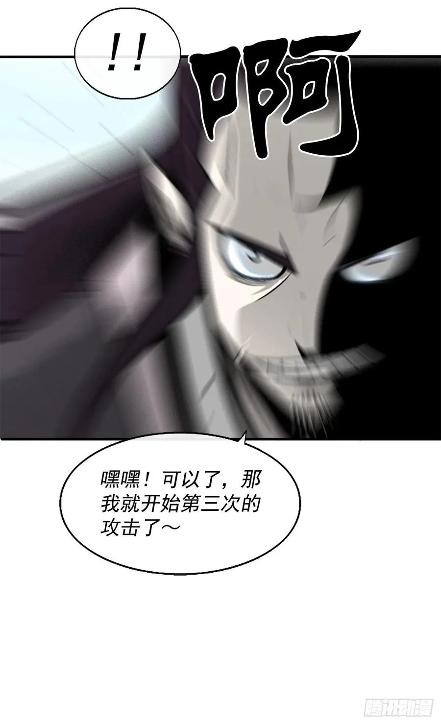 64.背叛者 第36页