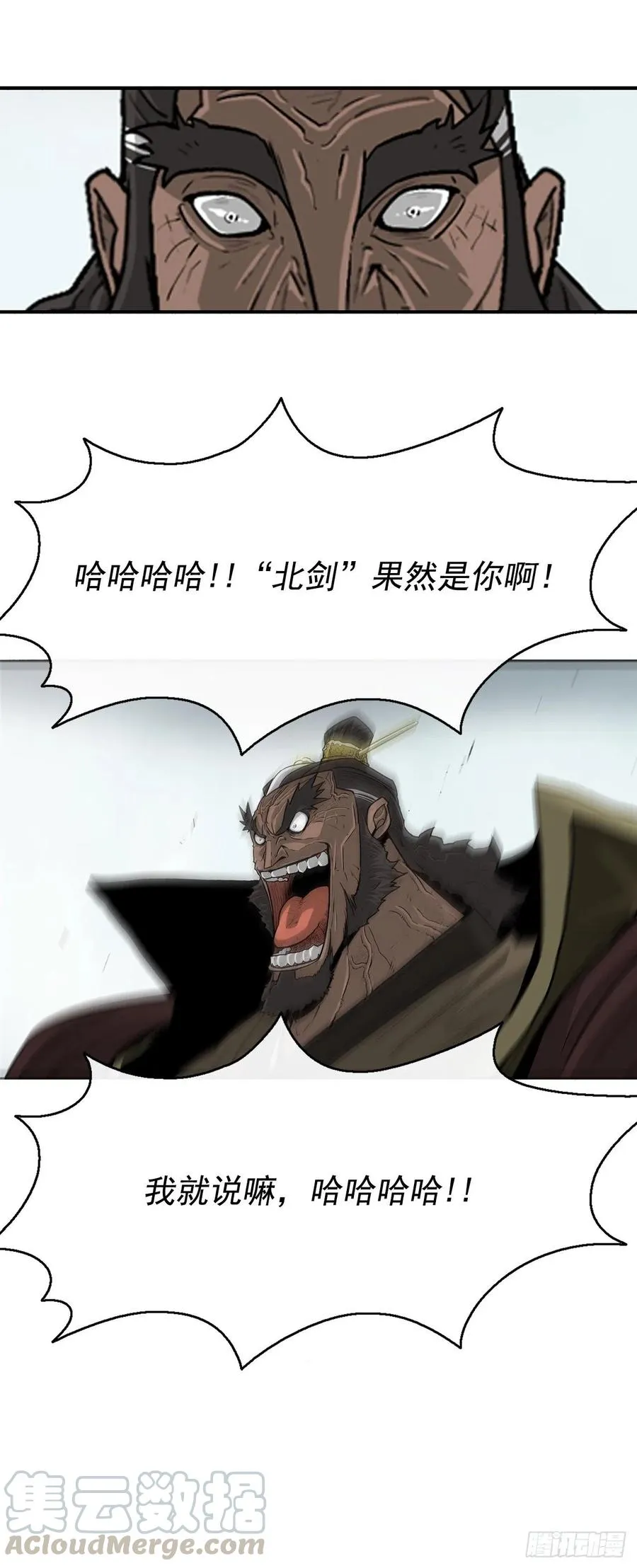 65.我来接手 第4页