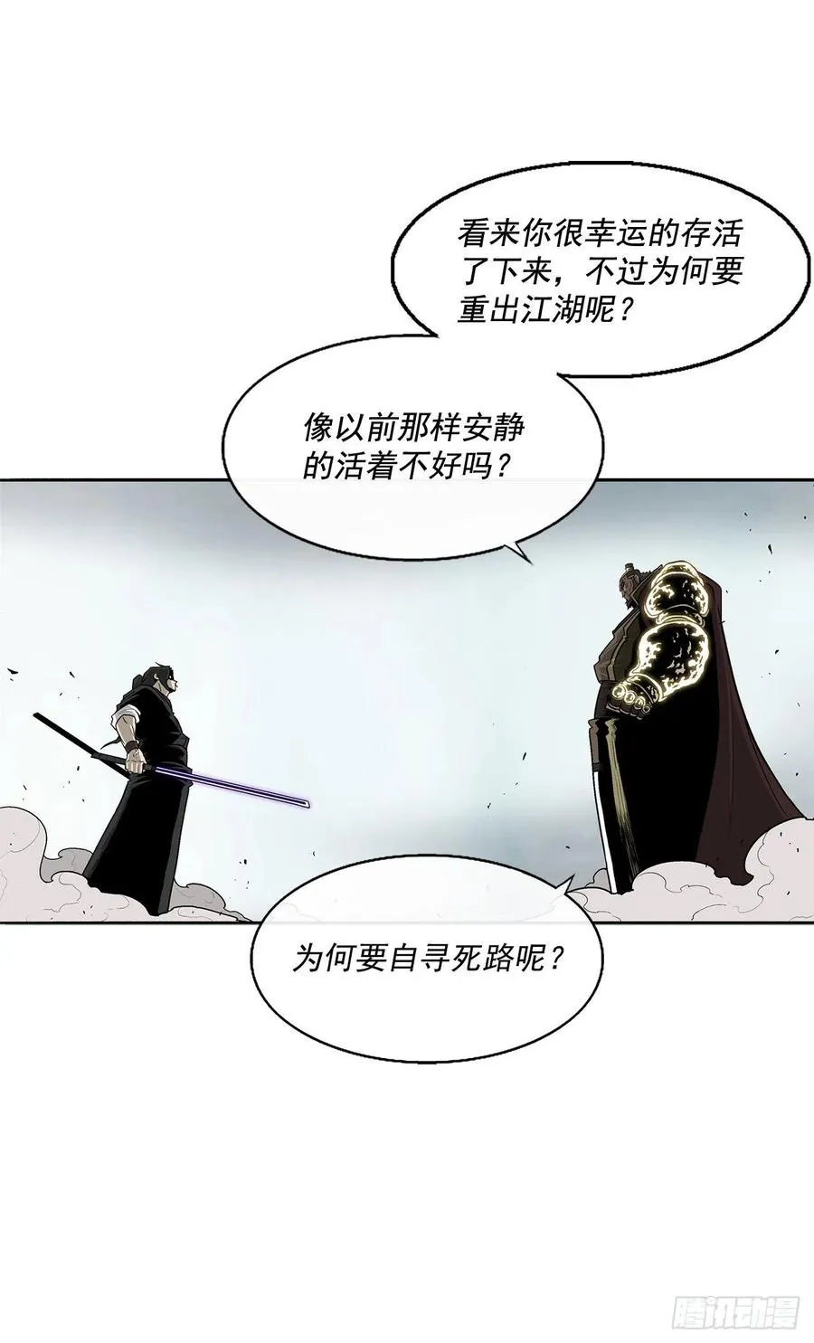 65.我来接手 第8页