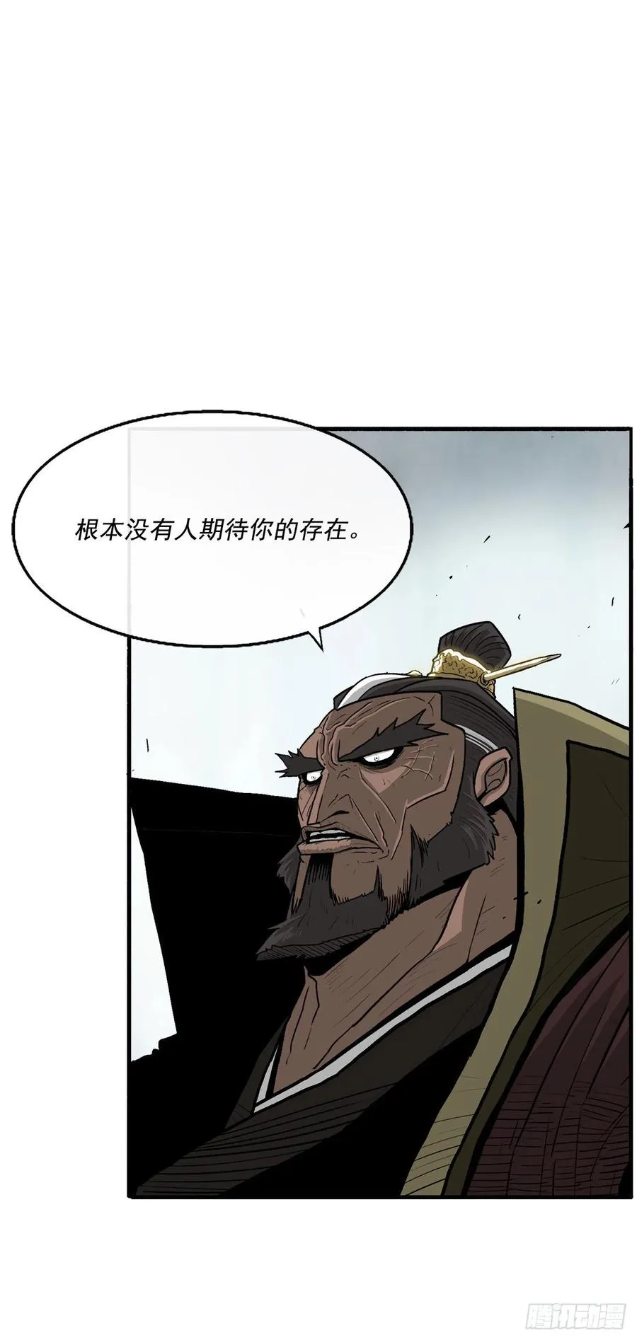 65.我来接手 第9页