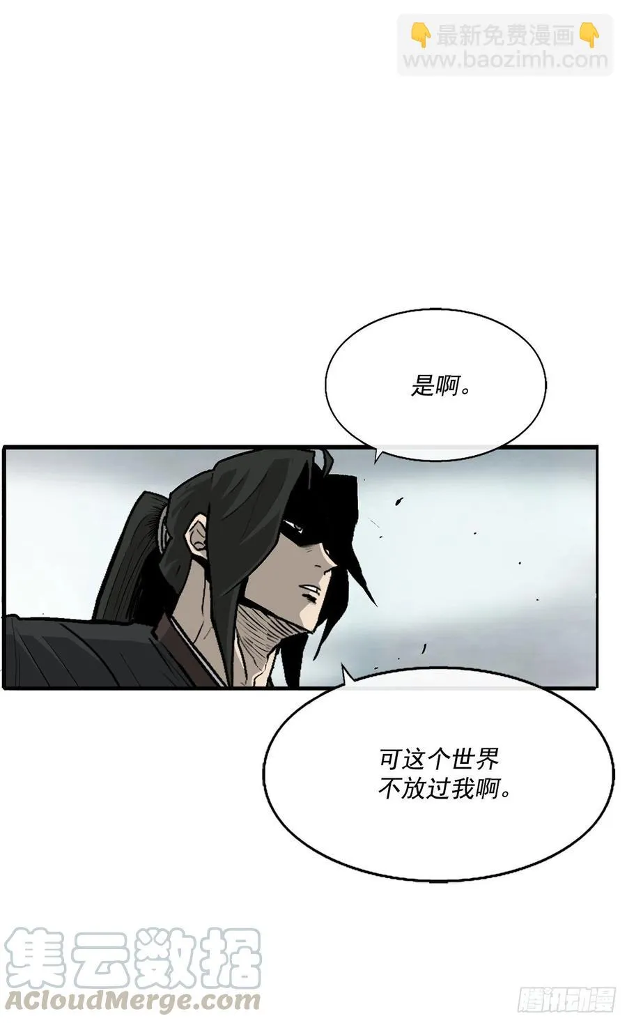 65.我来接手 第10页
