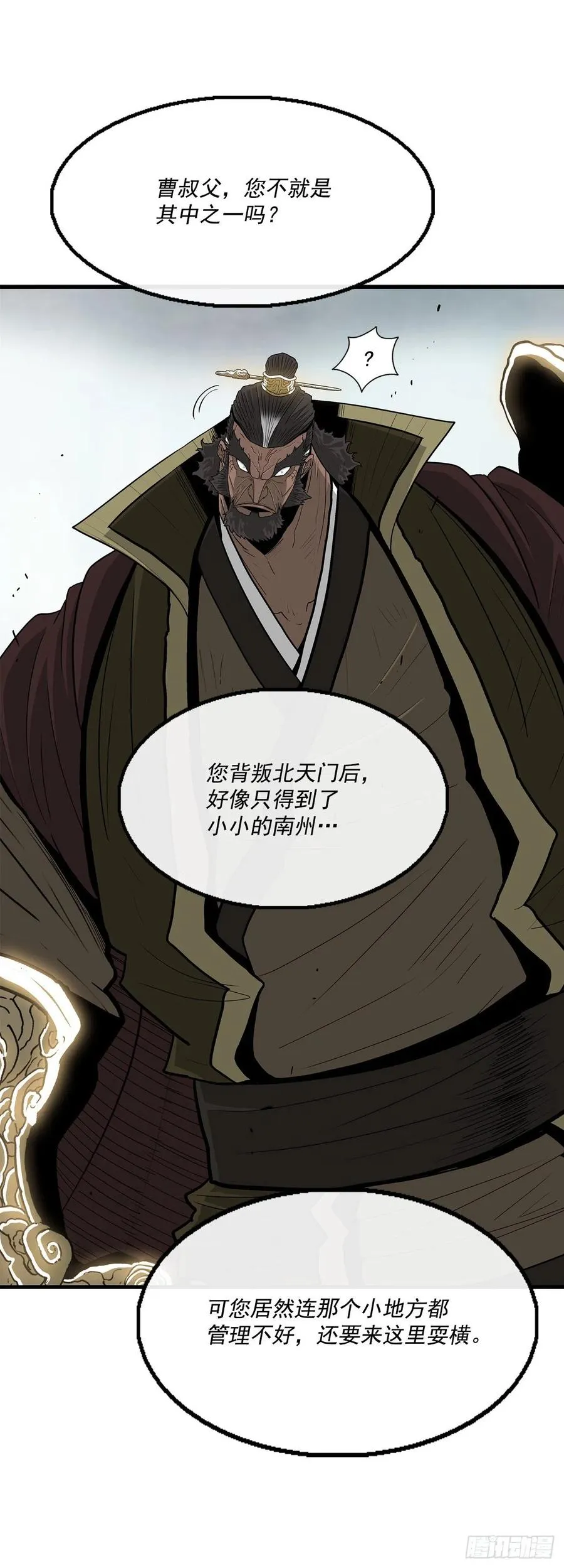65.我来接手 第11页
