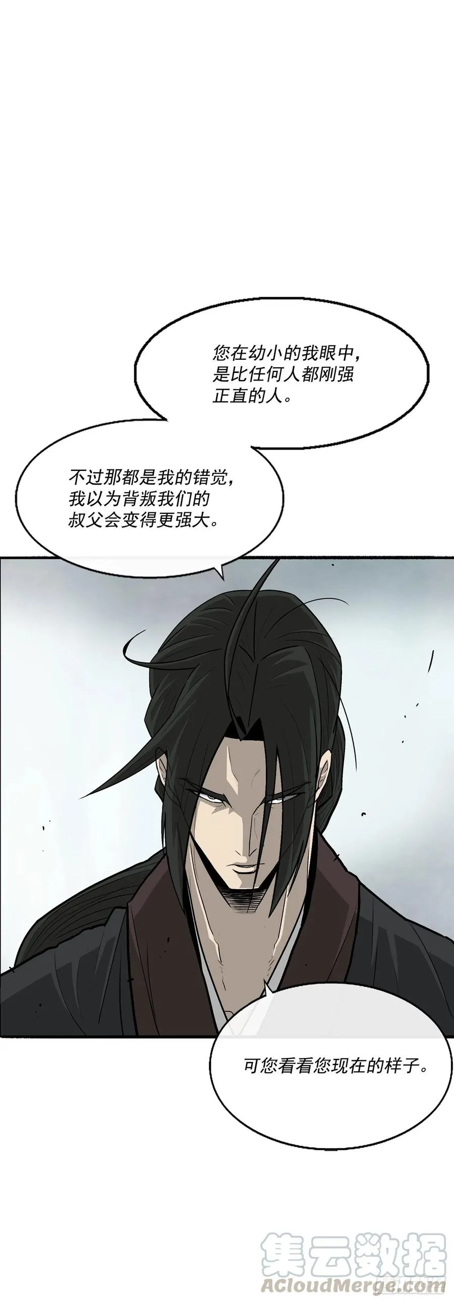 65.我来接手 第13页