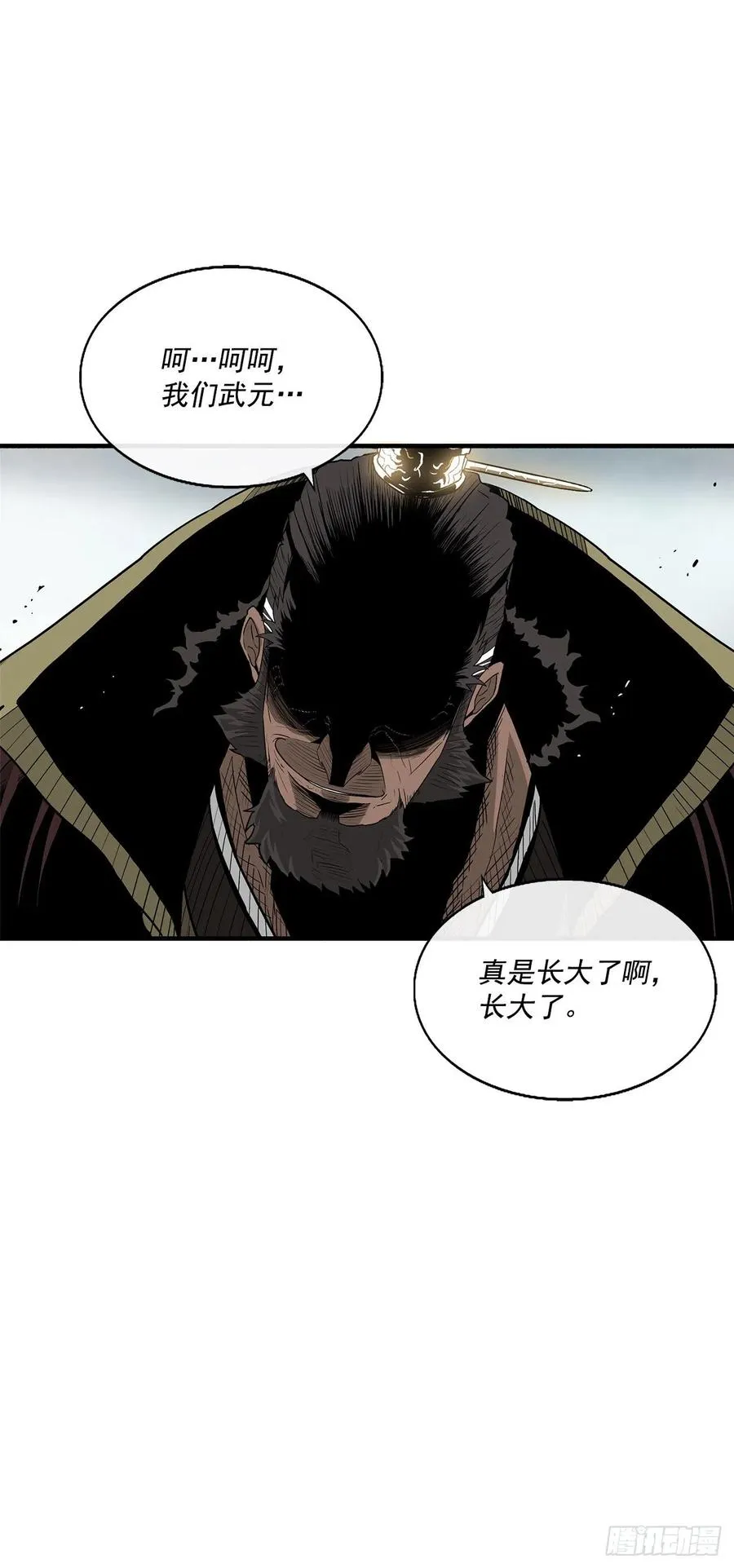 65.我来接手 第14页