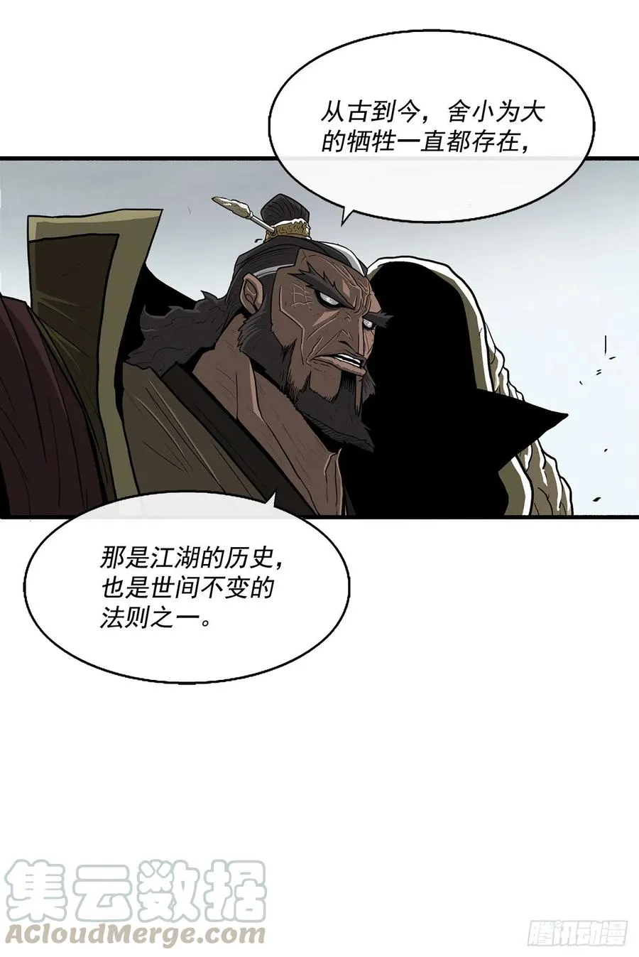 65.我来接手 第16页