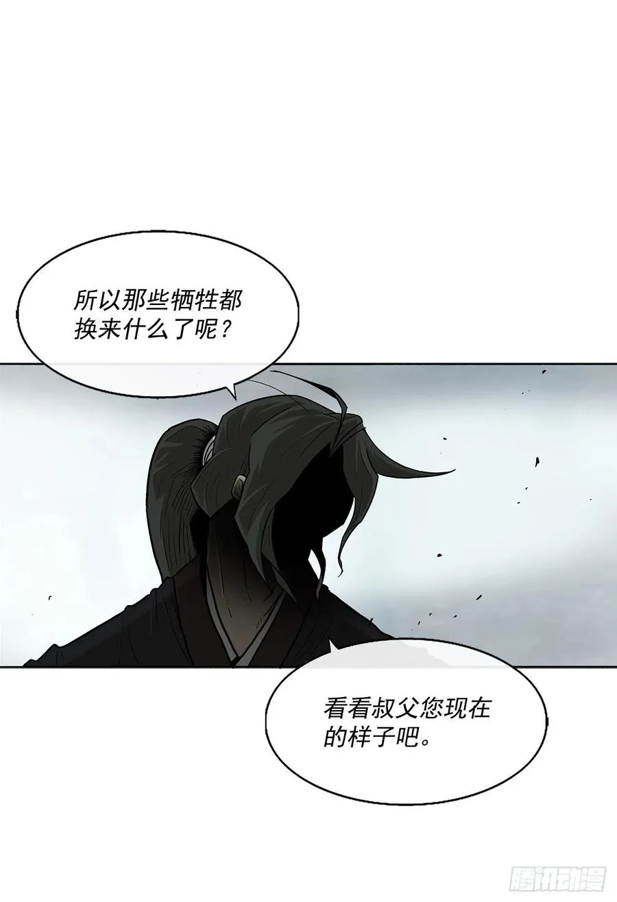 65.我来接手 第17页