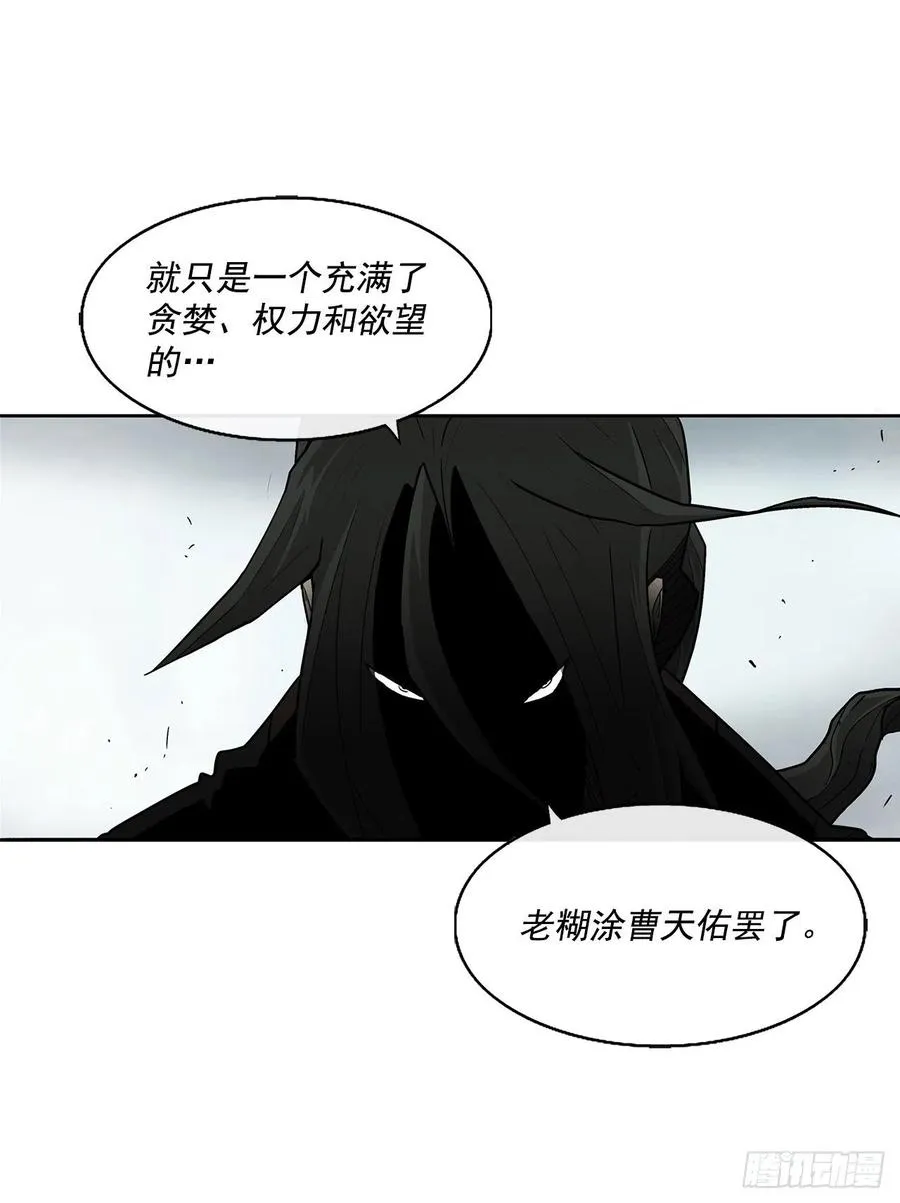 65.我来接手 第18页