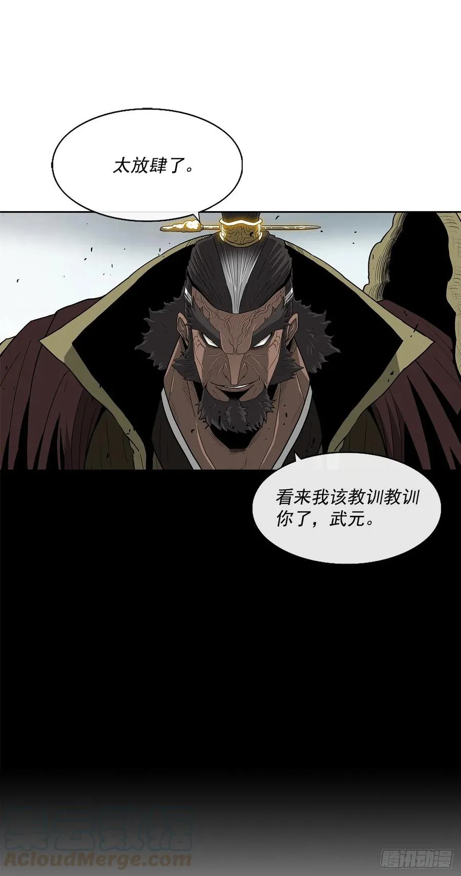 65.我来接手 第19页