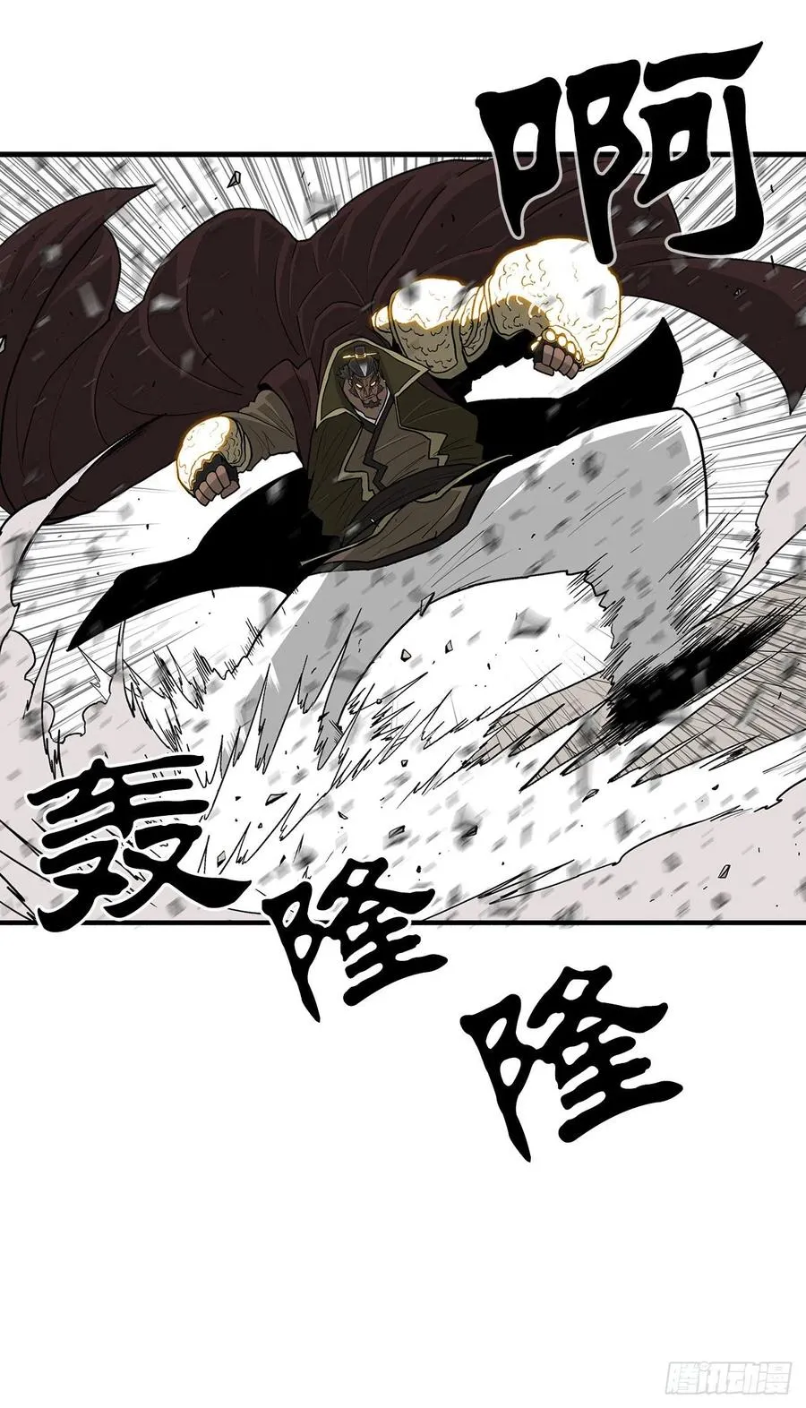 66.叛徒之子 第6页