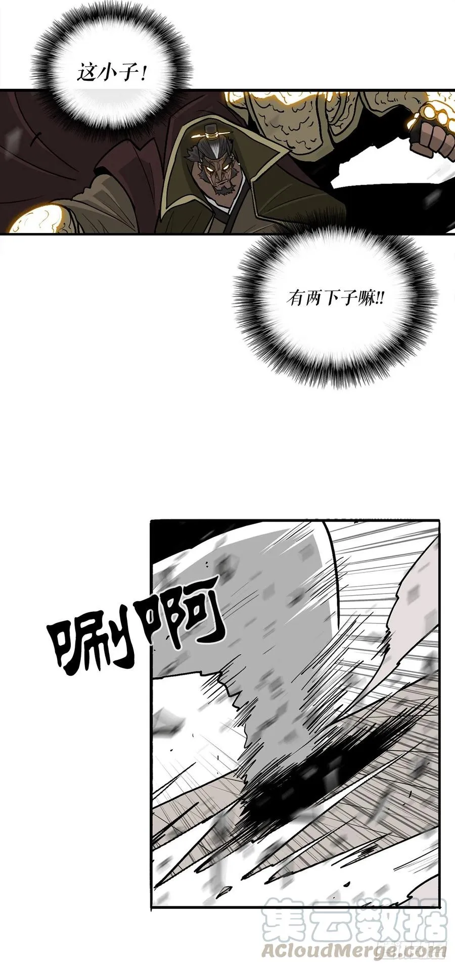 66.叛徒之子 第7页