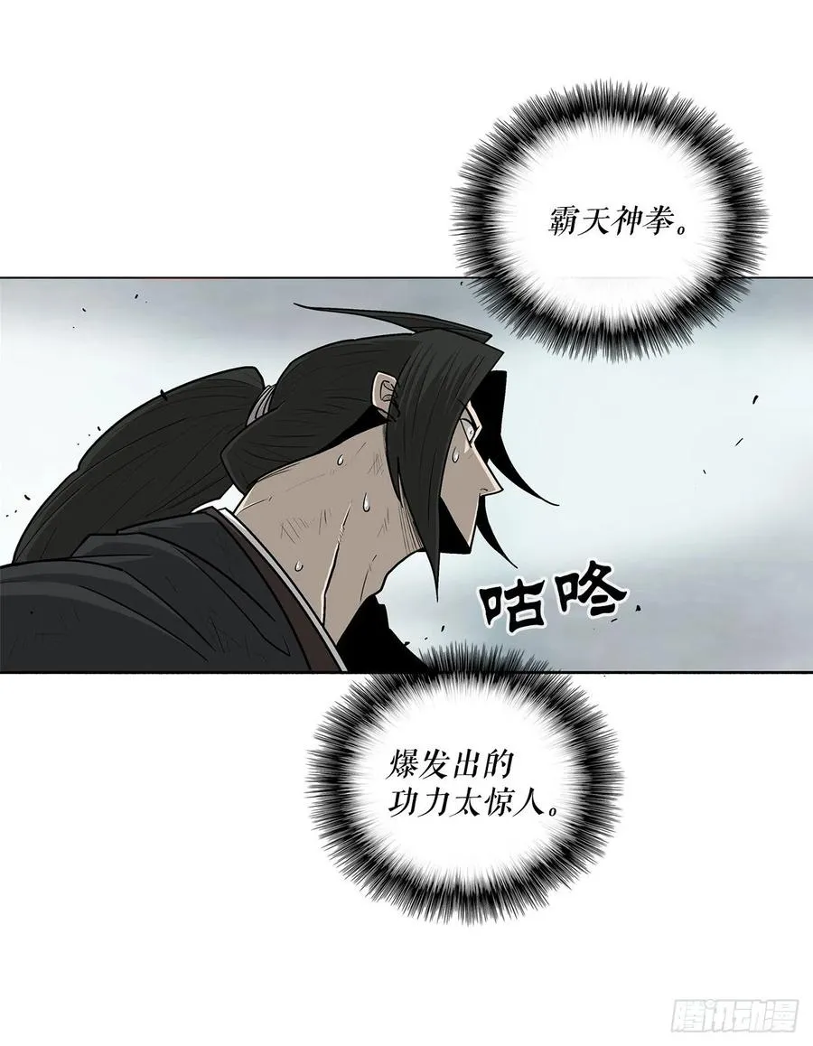 67.去陪你父亲吧 第6页
