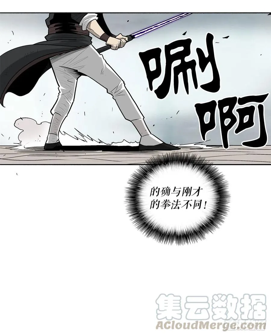 67.去陪你父亲吧 第7页