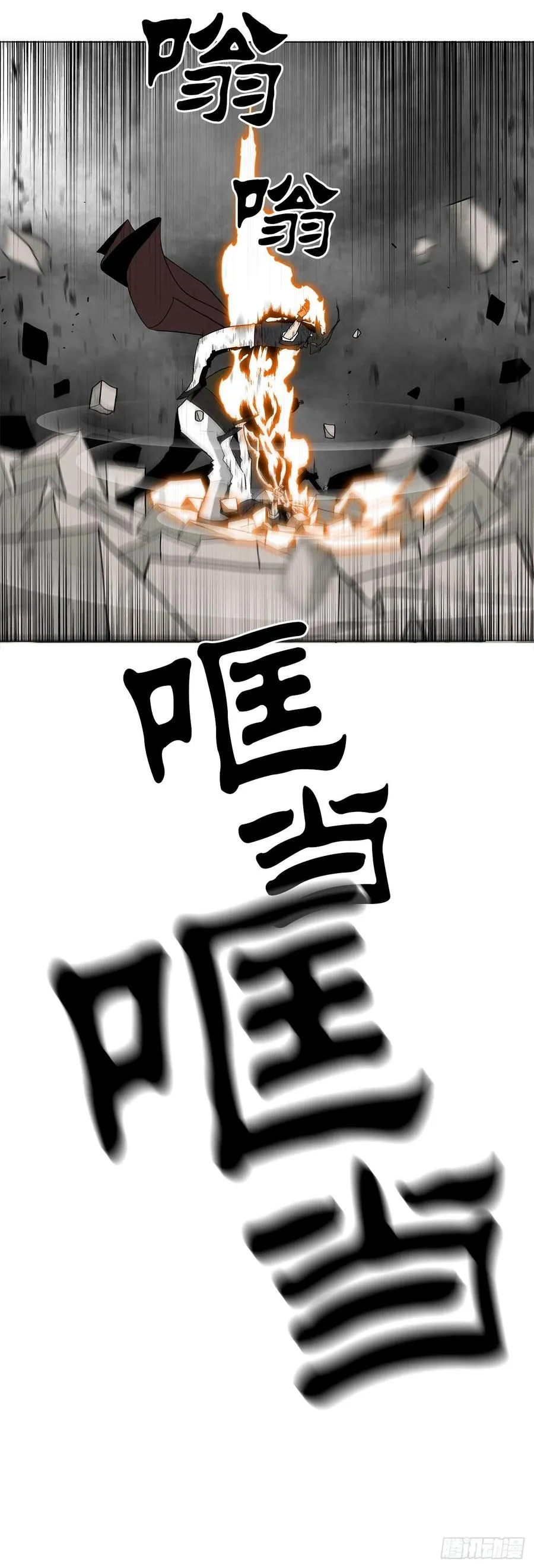 67.去陪你父亲吧 第17页