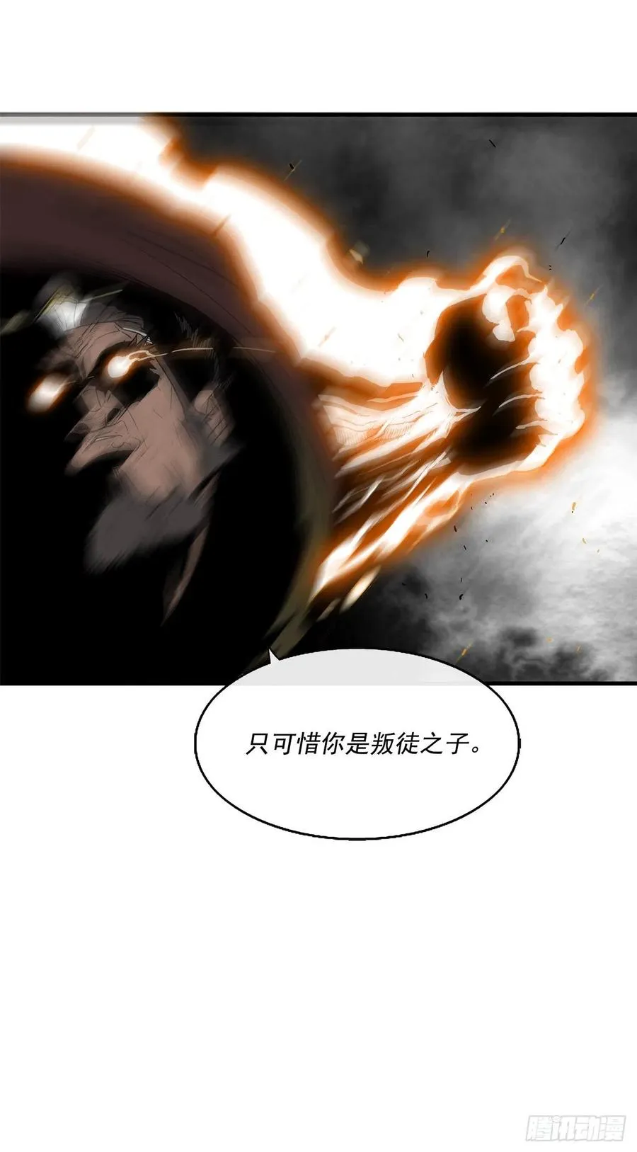 67.去陪你父亲吧 第20页