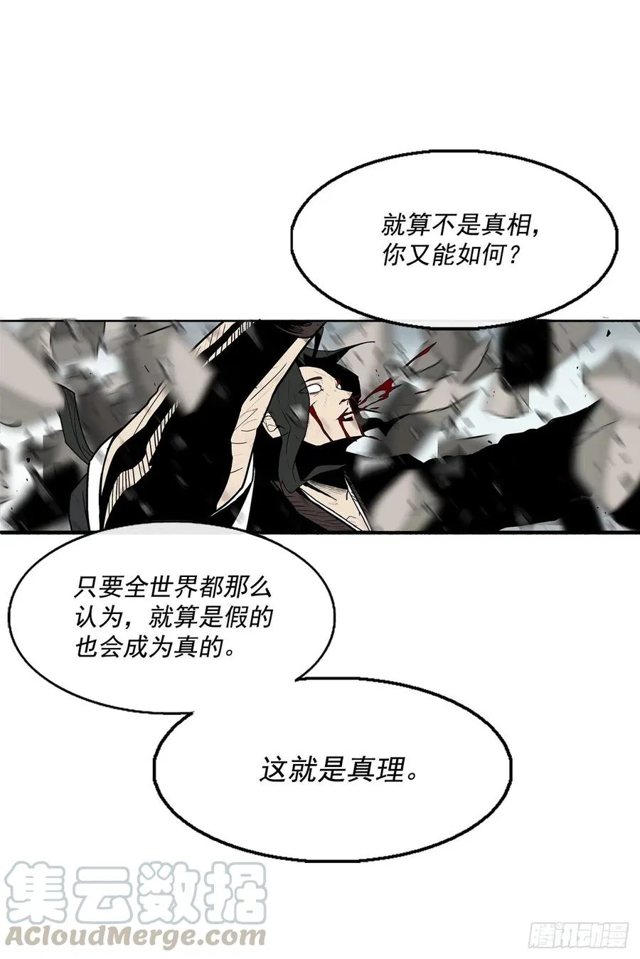 67.去陪你父亲吧 第25页