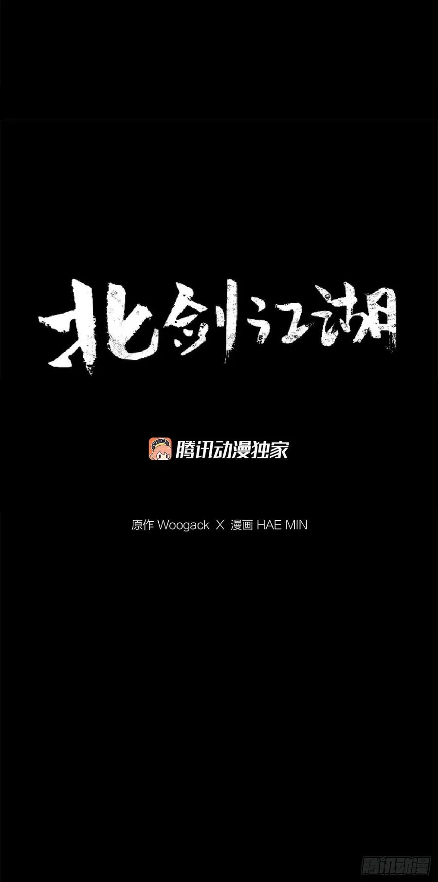 67.去陪你父亲吧 第27页