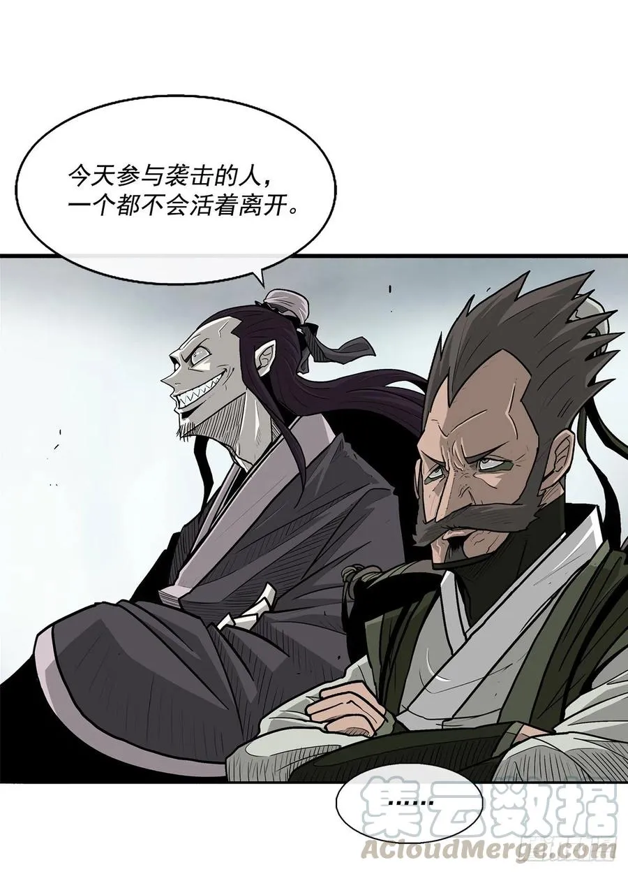 67.去陪你父亲吧 第31页
